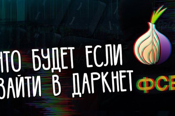 Кракен маркет даркнет только через стор